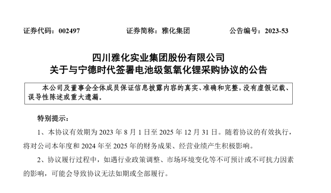 太阳成集团tyc周一7：30多家新能源车企公布7月交付数据；国家税务总局：上半年全国免征新能源车购置税4917亿；京津冀保险机构启动应急响应