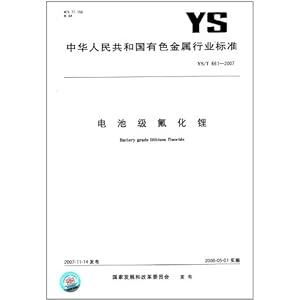 太阳成集团tyc中矿资源：公司现有年产25万吨电池级碳酸锂氢氧化锂产能和年产6000吨电池级氟化锂产能同时正新建35万吨高纯锂盐项目预计将于2023年四季度建成投产