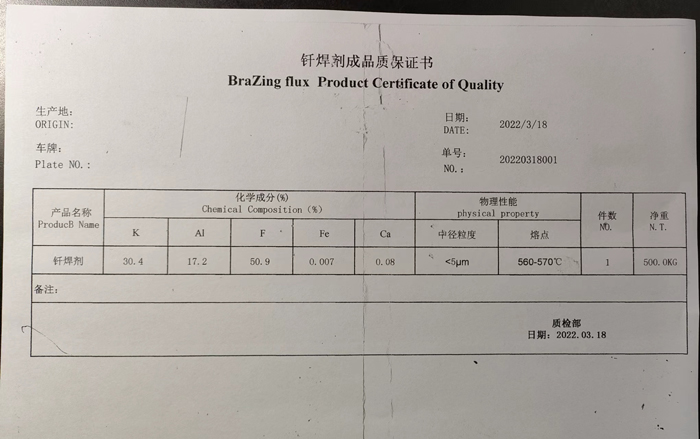 太阳成集团tyc铝钎焊钎剂-铝钎焊钎剂批发、促销价格、产地货源 - 阿里巴巴