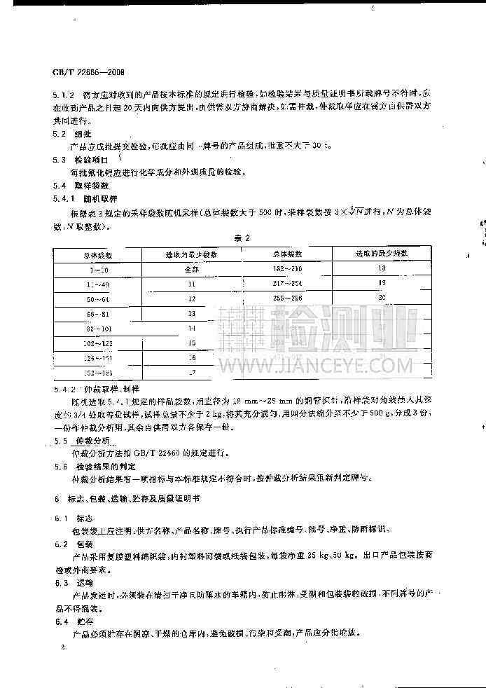 中矿资源集团股份有限公司公告(系列)太阳成集团tyc