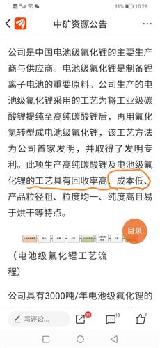 深圳新星：公司自产六氟磷酸锂原材料氟太阳成集团tyc化锂的成本优势与氟化锂原材料价格及市场价相关